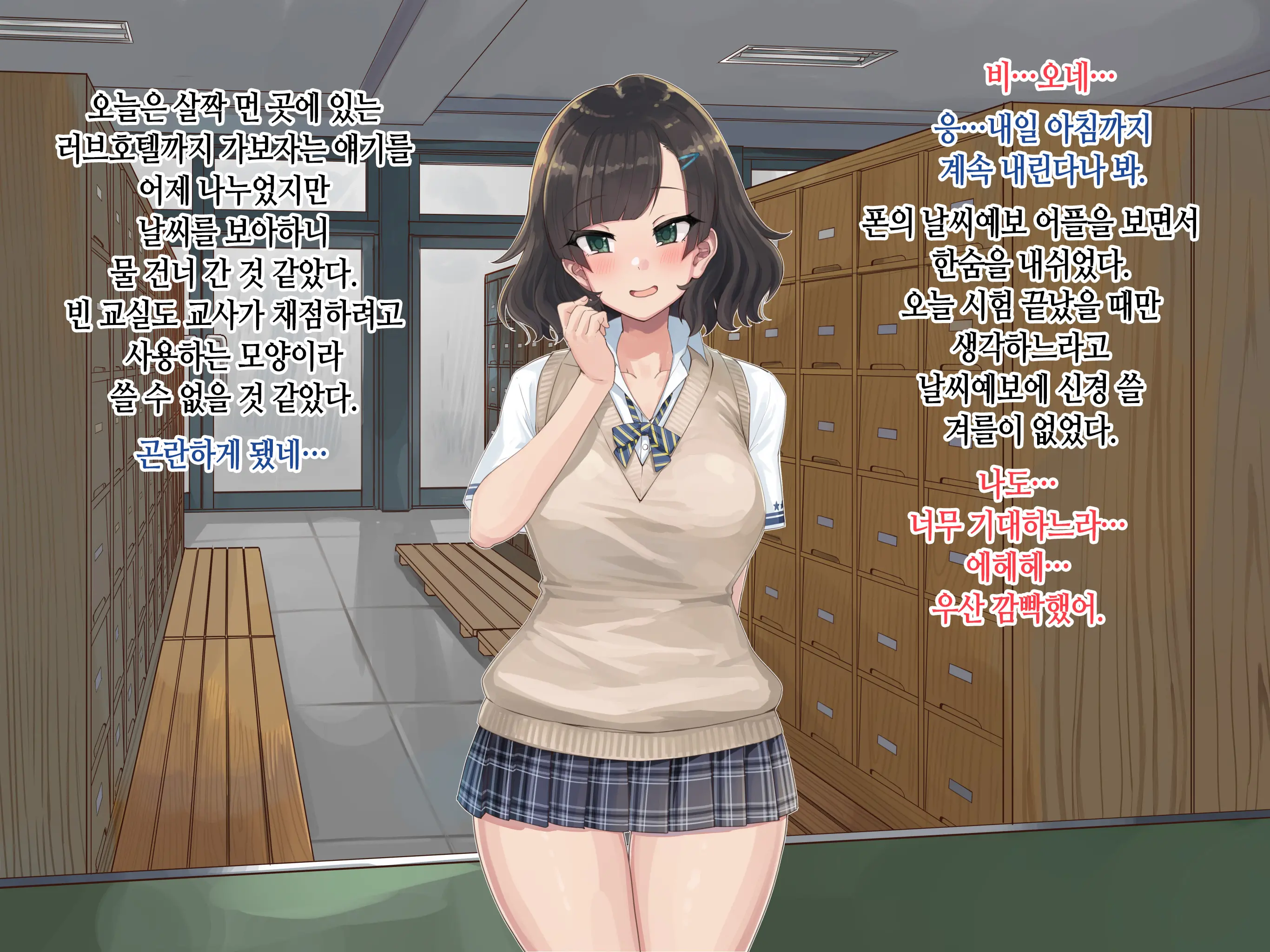 Kanojo No Okuchi Osananajimi No Senpai To Daeki Mazemaze Ecchi | 그녀의 입